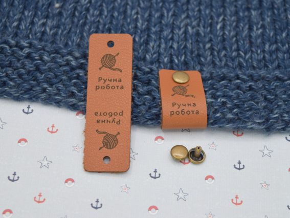 Нашивка шкіряна Ручна робота, моток пряжи, Коричнева 60х20 (30*20мм), 1 шт