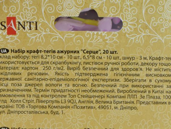 Картонные теги с ажурным краем "Сердце", 20 шт., цвет крафт Santi 742269