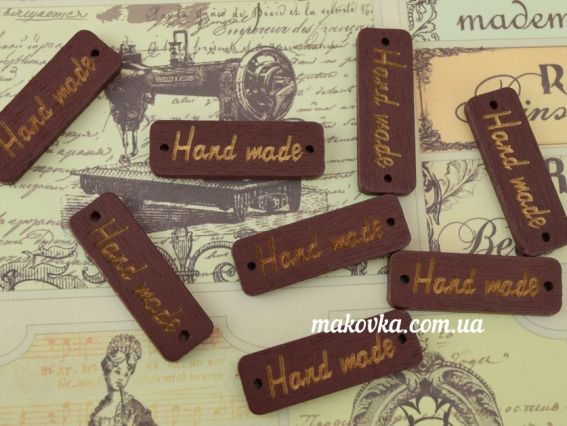Табличка бірка дерев'яна Hand Made 30х10 мм прямокутна, колір ШОКОЛАДНИЙ, 1 ш
