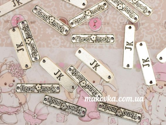 Нашивка, табличка, бирка Hand Made JK металева колір Античне СРІБЛО 1 шт 25х6 мм