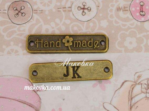 Табличка - нашивка металева Hand Made JK Антична БРОНЗА, 1 шт