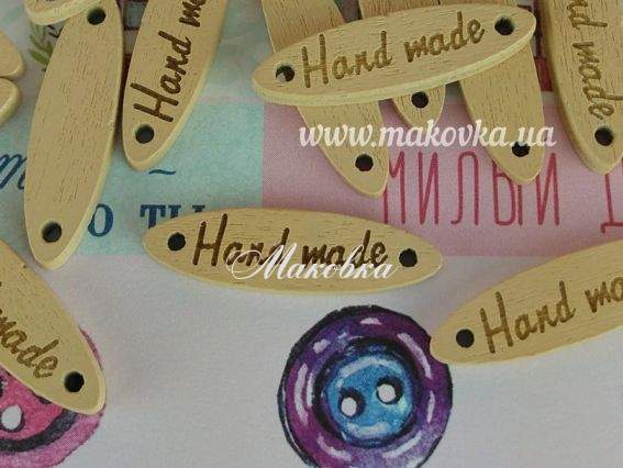 Табличка Hand Made овальная 28х7мм, светлое дерево, 1 шт Табличка Hand Made овальная 28х7мм, светлое дерево, 1 шт