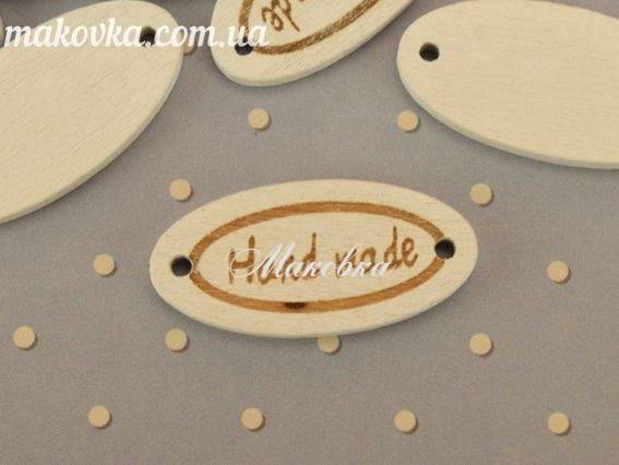 Табличка Hand Made 27х13 мм овальна, Біла з обідком, 1 шт
