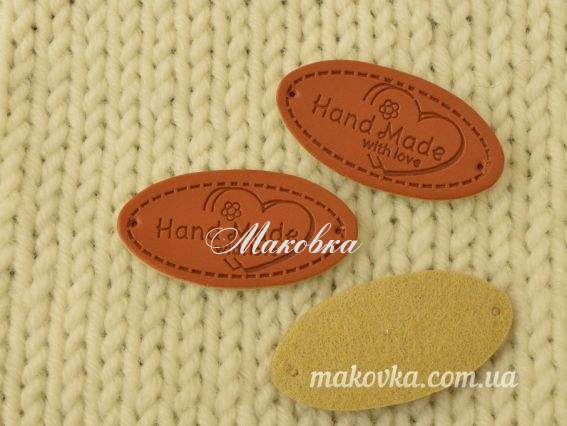Нашивка шкіряна овал Hand Made with love Серце Св.Коричнева (тиснення), 32х16мм, 1 шт Нашивка шкіряна овал Hand Made with love Серце Св.Коричнева (тиснення), 32х16мм, 1 шт