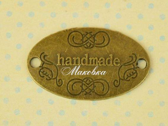 Табличка - нашивка металева Hand Made Овальна 31х18 мм антична бронза Табличка - нашивка металева Hand Made Овальна 31х18 мм антична бронза