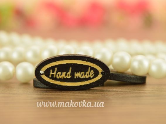 Табличка Hand Made 27х13 мм овальна, Чорне дерево з обідком Табличка Hand Made 27х13 мм овальна, Чорне дерево з обідком
