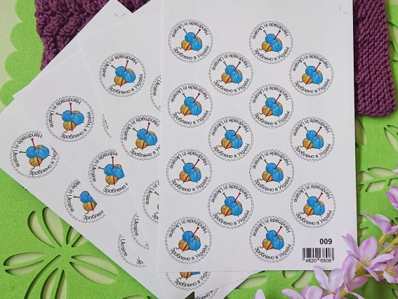 Наклейки патриотические Hand Made in UKRAINE 009 моточки пряжи д=3,5см 1 лист А5 (14 шт)