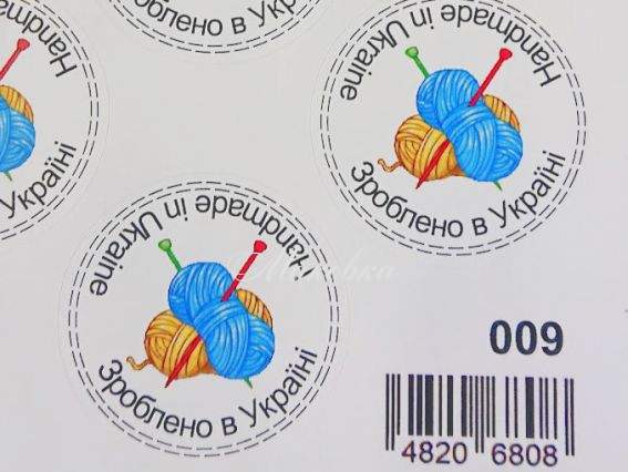 Наліпки Hand Made in UKRAINE 009 моточки пряжи, круглі, д=3,5см А5 