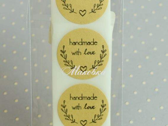 Наліпки Hand Made with love крафтові, круглі d=25мм, 10 шт Наліпки Hand Made with love крафтові, круглі d=25мм, 10 шт