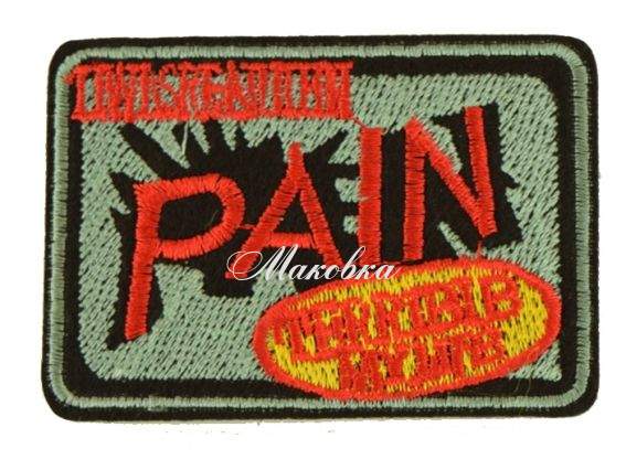 Термоаплікація Армійська в асортименті, 1 шт №7