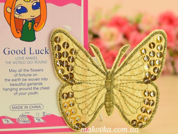 Термо-аппликация Бабочка №4, атлас с пайетками, желто-золотистая Термо-аппликация Бабочка №4, атлас с пайетками, желто-золотистая