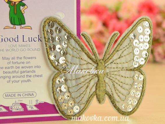 Термо-аппликация Бабочка №4, атлас с пайетками, серая Термо-аппликация Бабочка №4, атлас с пайетками, серая