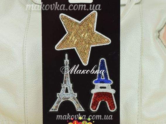 Термоаппликации для одежды KIDIS 8409, 3 шт/уп с пайетками Звезда, Эйфелевы башни Термоаппликации для одежды KIDIS 8409, 3 шт/уп с пайетками Звезда, Эйфелевы башни