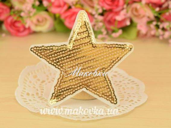 Термоаппликация Звезда, золото, с пайетками 7,6х7,4см, 1 шт Термоаппликация Звезда, золото, с пайетками 7,6х7,4см, 1 шт