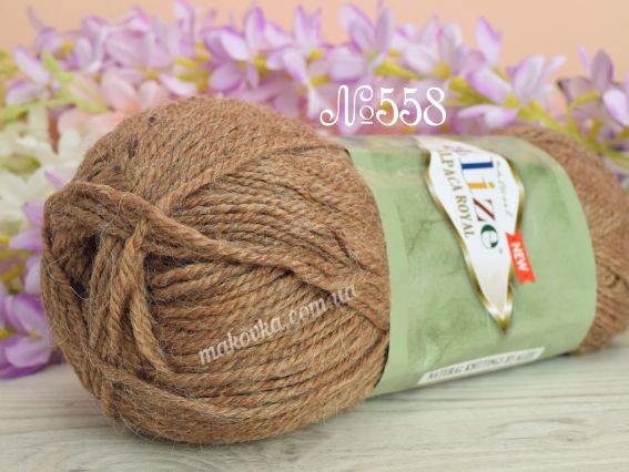 Alpaca royal Alize NEW пряжа 558 Карамельно Коричневий