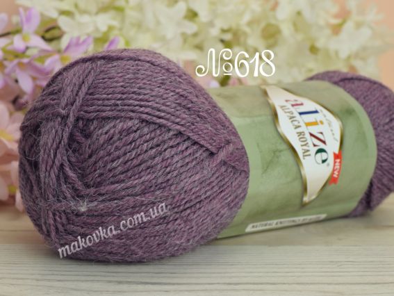 Alpaca royal Alize NEW пряжа 618 Сірувато Лавандовий