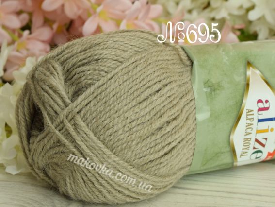 Alpaca royal Alize NEW пряжа 695 кава з молоком