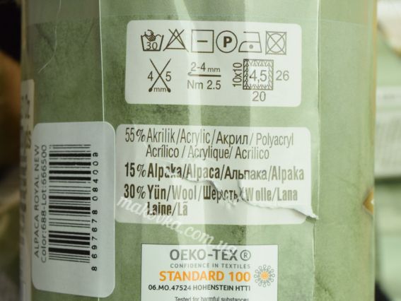 Пряжа Альпака роял Алізе НОВА Alpaca royal Alize NEW для в'язання