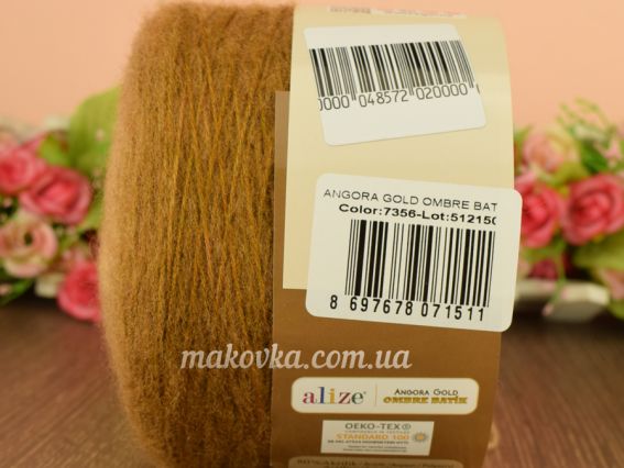 7356 коричневый