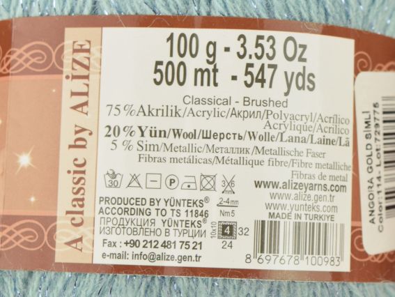 Пряжа Ангора голд симли Ализе с люрексом полушерстяная Alize Angora Gold SIMLI