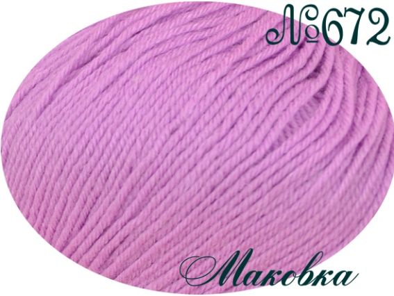 Baby Wool Alize пряжа 672 нежный розово-сиреневый