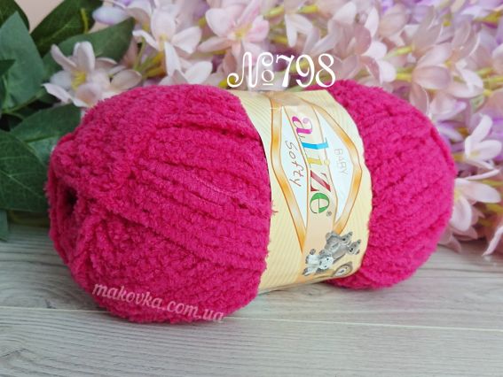 Baby Softy Alize пряжа 798 азалія