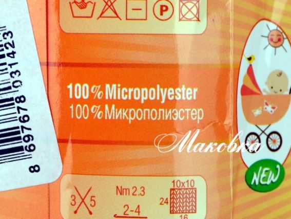 Фрагмент етикетки