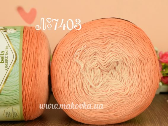 Bella OMBRE Alize пряжа 7403 абрикосовий