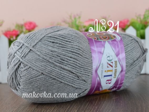 Cotton gold Alize пряжа 21 сірий меланж