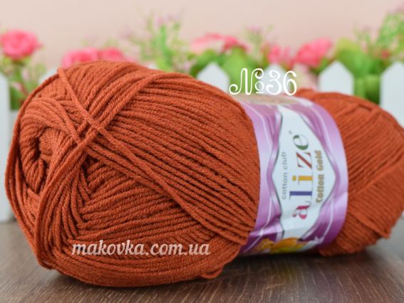Cotton gold Alize пряжа 36 терракот