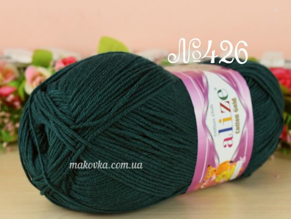 Cotton gold Alize пряжа 426 петроль (темний зелений)