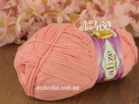 Cotton gold Alize пряжа 460 розовый абрикос