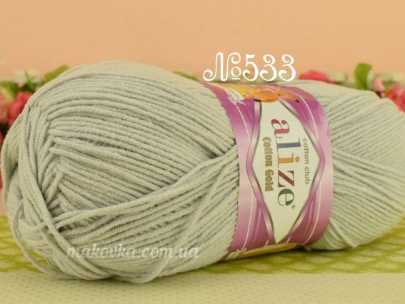 Cotton gold Alize пряжа 533 пастельно-сірий