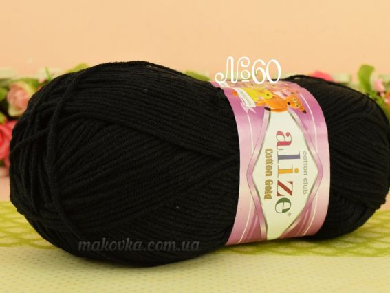 Cotton gold Alize пряжа 60 чорний
