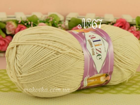 Cotton gold Alize пряжа 67 молочно-бежевий