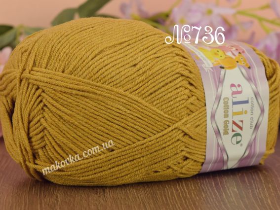 Cotton gold Alize пряжа 736 гірчичний