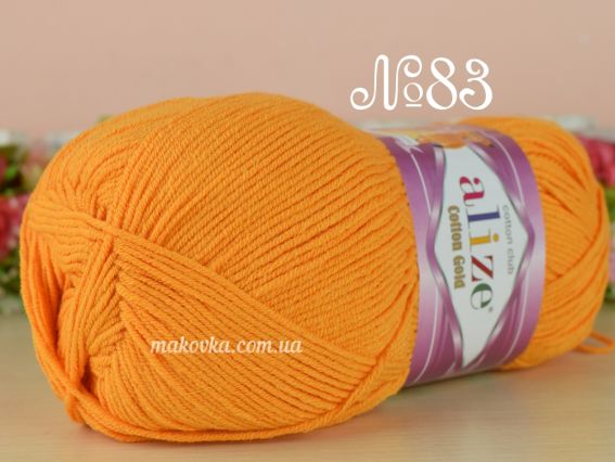 Cotton gold Alize пряжа 83 гарбуз насичений