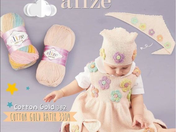 Пряжа Ализе Котон голд для вязания Alize Cotton gold однотонная