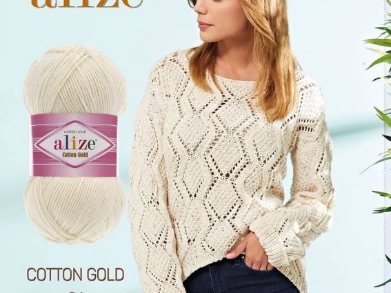 Пряжа Ализе Котон голд для вязания Alize Cotton gold однотонная