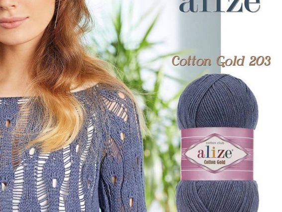 Пряжа Ализе Котон голд для вязания Alize Cotton gold однотонная