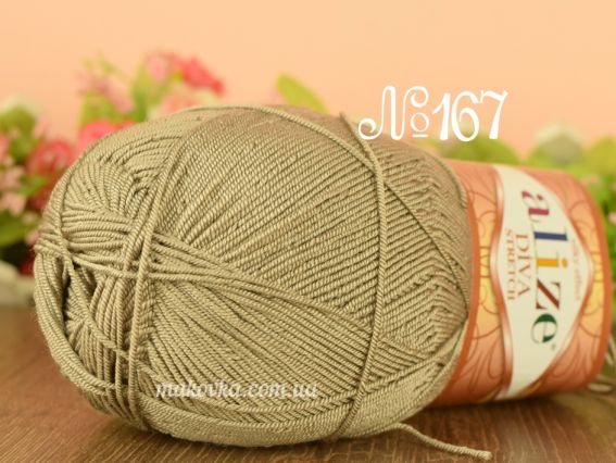 DIVA Stretch Alize пряжа 167 кофейний