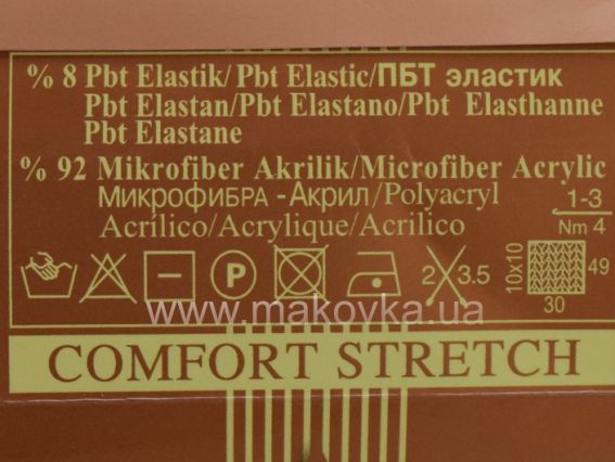 Фрагмет етикетки DIVA Stretch Alize