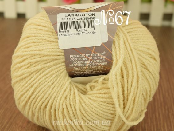 67 молочно бежевый