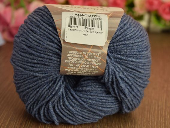 Lanacoton Alize пряжа 203 джинс меланж