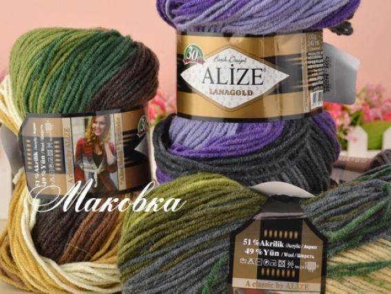 Пряжа Алізе Лана голд Батік Alize Lanagold Batik для в'язання