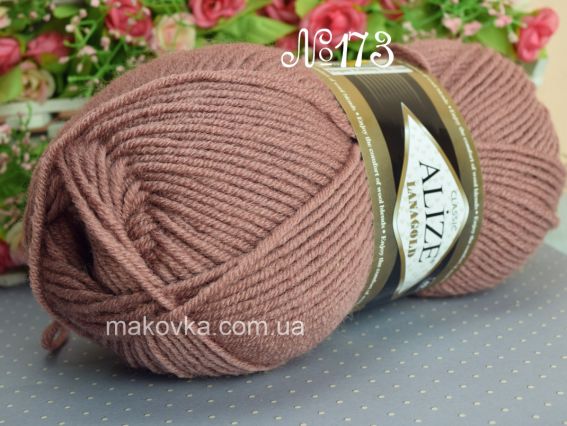 Lanagold Alize пряжа 173 какао