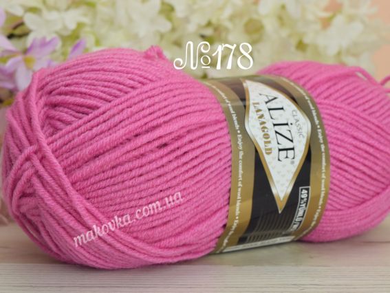 Lanagold Alize пряжа 178 темно-рожевий