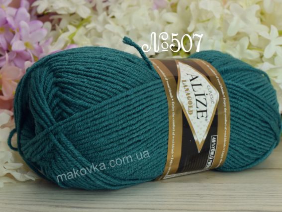 Lanagold Alize пряжа 507 античний зелений