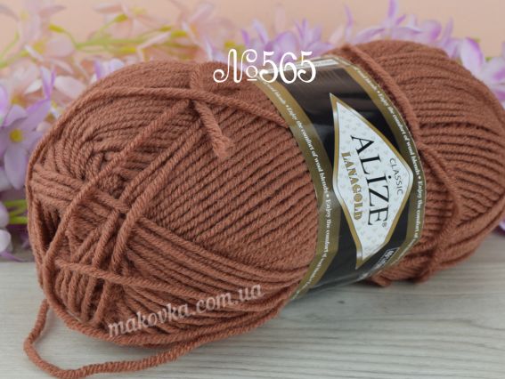 Lanagold Alize пряжа 565 какао
