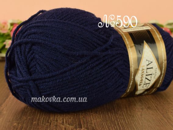 Lanagold Alize пряжа 590 чорнильний